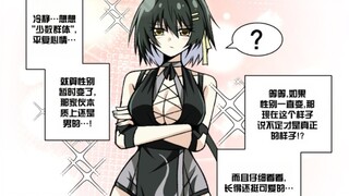 【การ์ตูนหมิงเฉา】รอยแผลเป็นจากการแหกคุกเผยให้เห็นการเปลี่ยนแปลงเพศของคนพเนจร