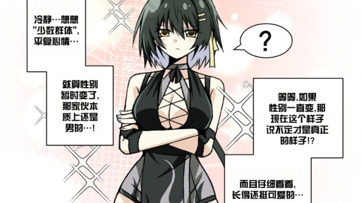 【Mingchao Comics】The scars from the prison escape revealed the drifter's gender change