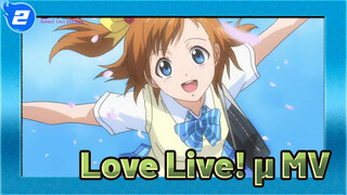 Love Live! 渭 MV_2