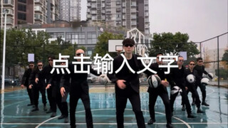 兄弟们面试成功了🥚哥果然强 这么跳发型丝毫不乱😭