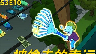【废材】弗莱从幸运儿变成倒霉蛋竟然是因为亲哥在幕后“下黑手”飞出个未来之被偷的人生