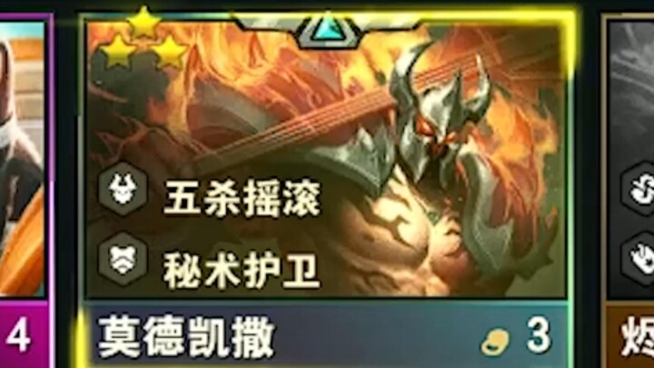 Lá bài 3 vàng tăng trưởng mạnh nhất mùa này: Tiêu diệt một đơn vị bằng kỹ năng nhận ngay 4 sát thươn