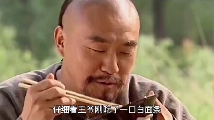 The Prince Eats Noodles