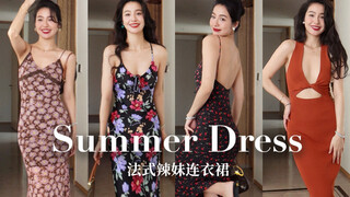 Gaun cantik yang langsung menarik perhatian! 6 model gaun retro ala Prancis yang seksi dan memukau, 