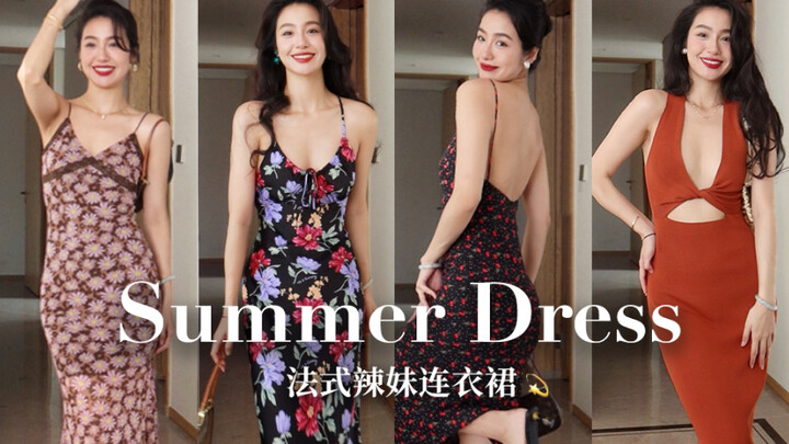 فستان الجمال من النظرة الأولى! 6 فساتين فرنسية عتيقة ومثيرة للبنات الجريئات.. أي سيدة قوية لا تُفتَن