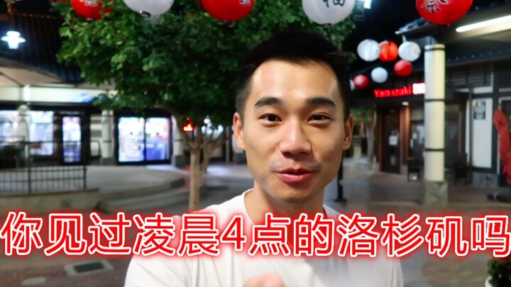 Have you ever seen Los Angeles at 4 a.m.? How dangerous is it to eat a late-night snack on the stree