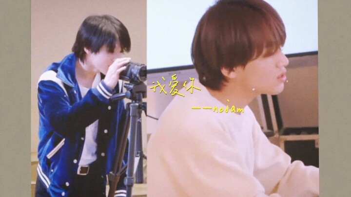【โนชาน】ถึง: ฟูลซันที่เจโน่รักและหวงแหนมาก