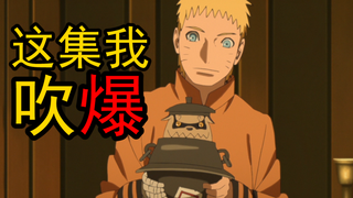 从憎恨到守护！博人传逆天改命居然如此好看？？