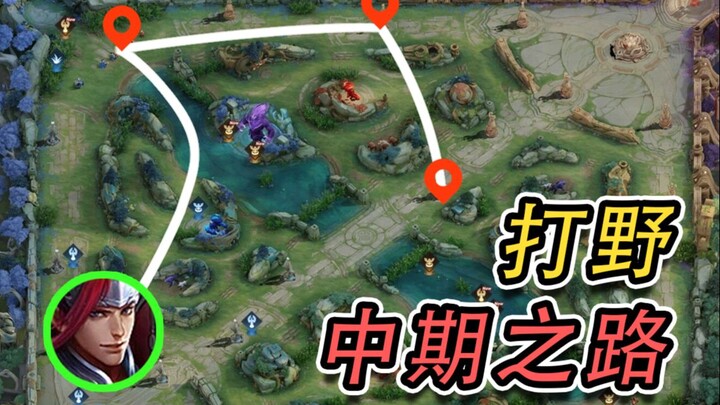 The Most Reliable Mid-Game Jungling Strategy: Nail These 3 Moves and Dominate the Late Game with Eas