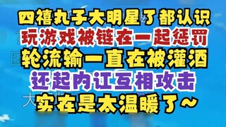 [Mu Yu] Si Xi Wan Zi is a big star now. Everyone at the birthday party knows Wan Zi. They were chain