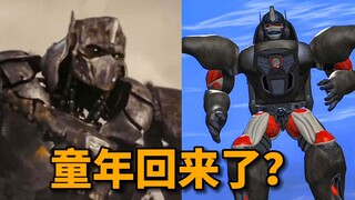 五毛特效加上正确BGM！变形金刚野兽崛起预告片定格动画版