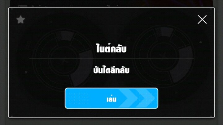 Nikke หวนรำลึก [ไนท์คลับ] : บันไดลึกลับ.
