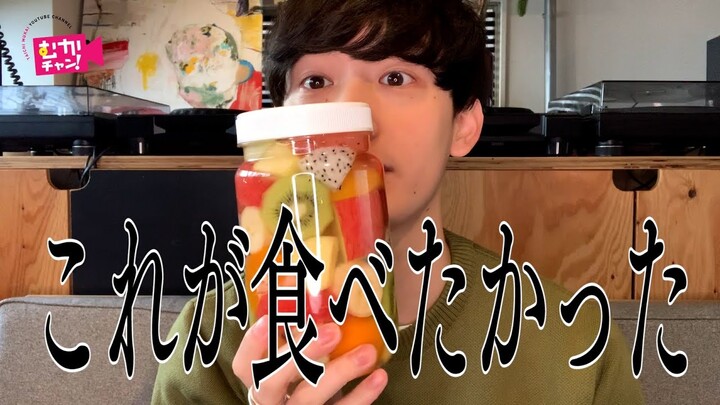 【近江屋洋菓子店】フルーツポンチを食べました！