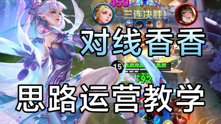 A 2100-kill Aileen tutorial! Learn the mage-tank Aileen in nine minutes! (Part 2)