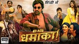 BIG Dhamaka movie in Hindi | new south Indian movie in Hindi