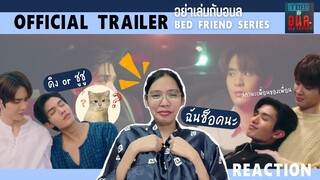 REACTION OFFICIAL TRAILER อย่าเล่นกับอนล Bed Friend Series | จะเป็นลม | #เน็ตเจมส์  = #คิงเอื้อ