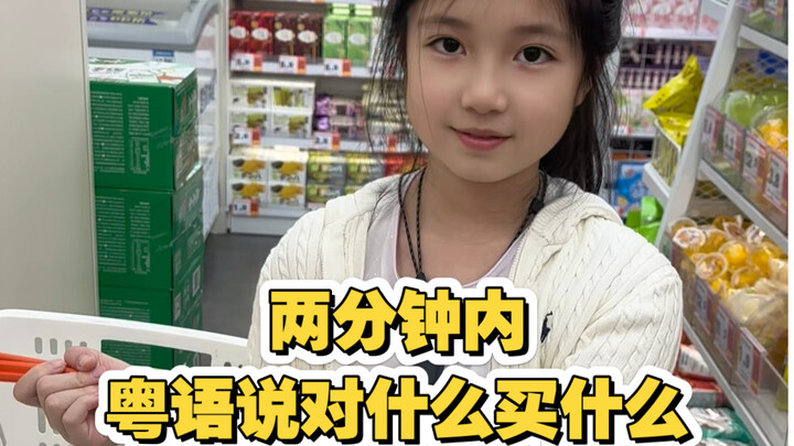 Thử thách, tiếng Quảng nói đúng cái gì thì mua cái đó