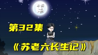 五大富豪同时降临贫民区，竟只为拜访一个20岁的穷小子（32集）