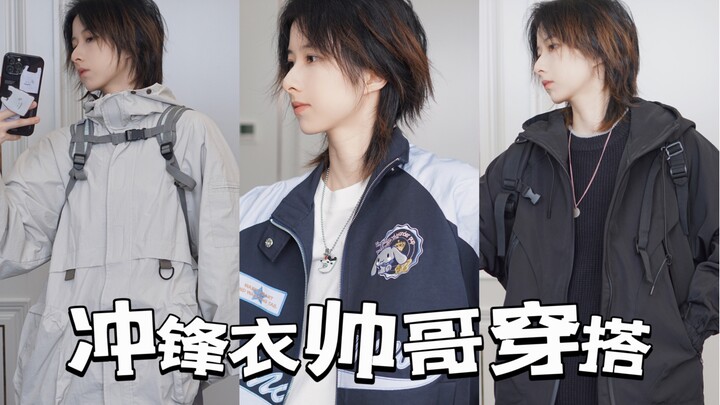 Outdoor Styling | Isn’t a tactical jacket the ultimate “girl‑slaying” look? | Youthful Vibe Outfit |