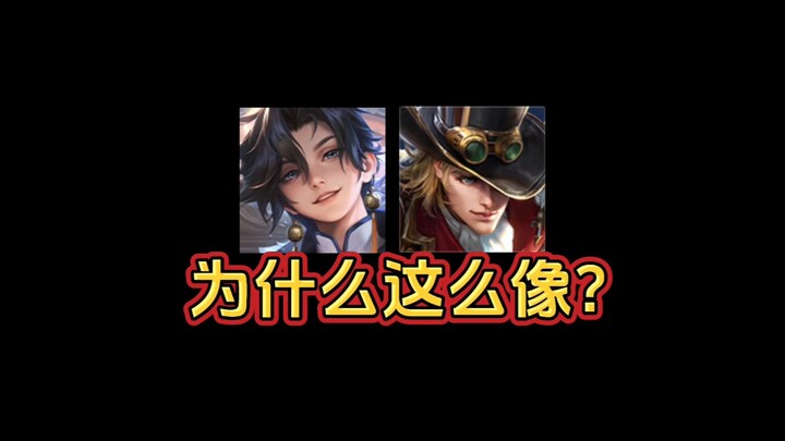 ซุนกวนกับมาร์โคเหมือนกันตรงไหนกันแน่?