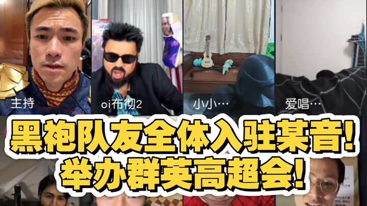 Điên rồi! Áo choàng đen tổ chức đại hội cao trào quần anh!