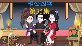 第35集，真假特使，月魁转变
