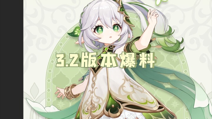 Version 3.2 leaks: detailed info on the Vision of Dendro and Layla, with Dori as the free four-star 