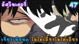 มังงะอัศวินเคอรี่ Delivery knight EP47  ต่อจากรวมตอน  [ FanDub ]