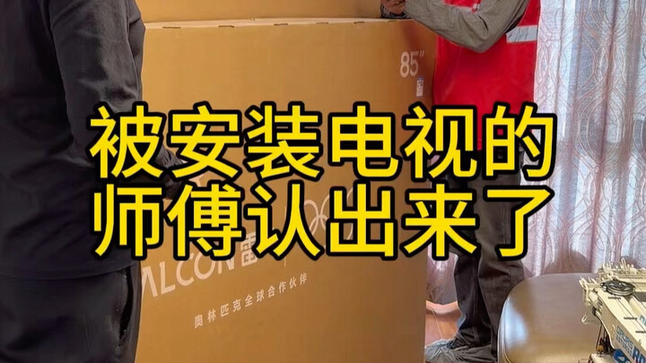 Trong lòng sư phụ cũng có một đứa trẻ đấy!