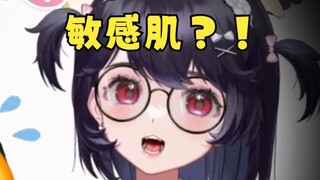 《主播的姜饼敏感肌可以吃吗？》