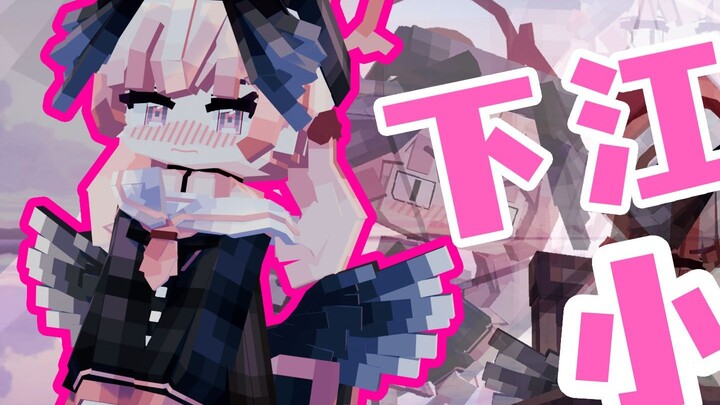 [Hòm Thư Xanh Biếc] Ngượng ngùng là không được! Án tử! Cô bé Haru xuất hiện dưới dạng hình ảnh pixel