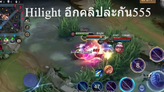 Hilight อีกคลิปล่ะกัน555