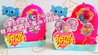 (Tháo gỡ đầu tiên) Thế hệ thứ hai của phiên bản mini hộp mù dành cho người yêu Secret Crush thậm chí