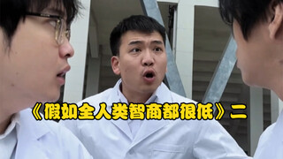 人类还有希望吗