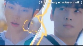 True Beauty ความลับของนางฟ้า - EP2