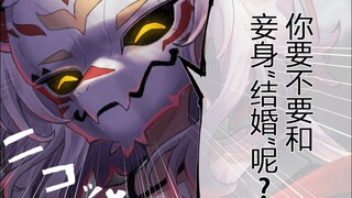 一不小心解开了千年狐妖的封印，她的惩罚是.........?