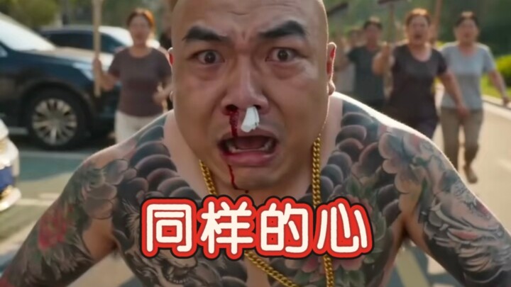 Cùng một trái tim ❤️