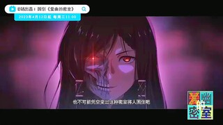 New Donghua 2D.Name : aiyou's secret Room.