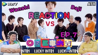 REACTION | EP.7 | Lucky INTO1 | ฉันวาดรูปเธอไง | ATHCHANNEL