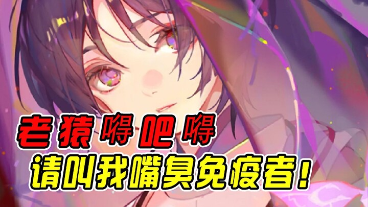 [Genshin Impact] Tidak apa-apa, Ibu kebal!