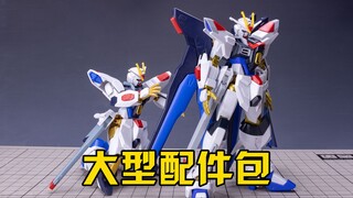 【练手的胶】不及新品但也很好 第87期：万代HG新生强袭自由高达
