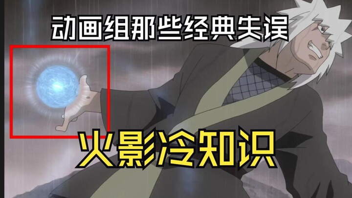 火影冷知识：青年自来也居然用过螺旋丸？