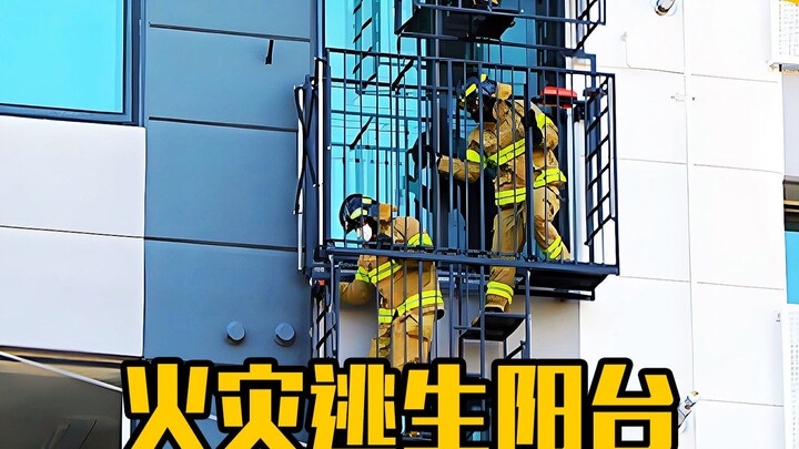 Ban công thoát hiểm trên tầng cao, khi xảy ra hỏa hoạn lập tức biến thành cầu thang thoát hiểm