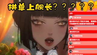 直播间已经穷到这个地步了吗
