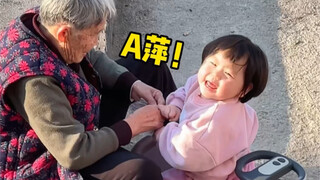 A萍！起床吃饭啦！