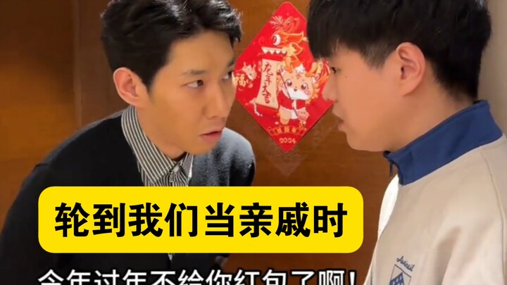 "When It’s Our Turn to Be the Relatives During New Year"