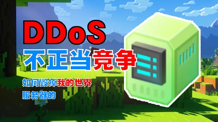 Minecraft Server Chaos: Illegal Competition and Pressure from Rivals