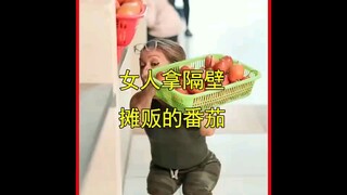 女人拿隔壁摊贩的番茄，却自食其果