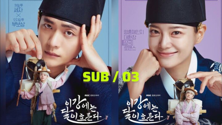 🅜🅞🅞🅝  🅡🅘🅥🅔🅡 ตอนที่ 3