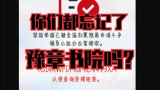 Please click in!! Wenrou is still fighting, but the popularity of Yuzhang Academy is really cooling 